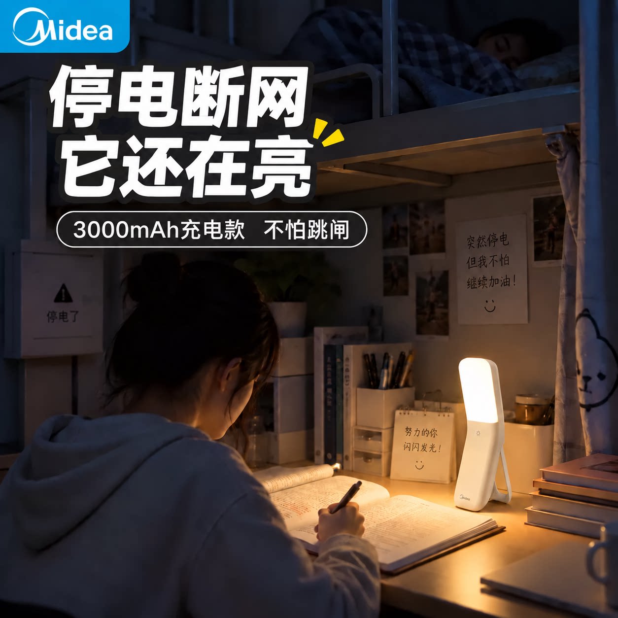 美的床头阅读小夜灯大学生宿舍床上用磁吸卧室超长续航可充电台灯