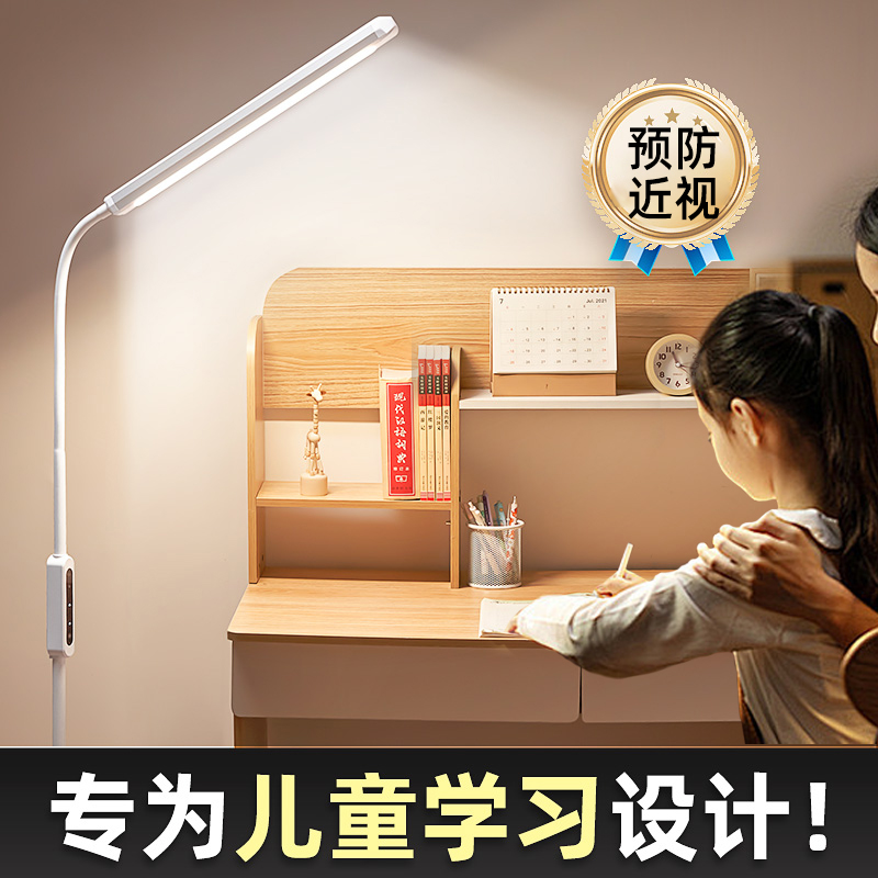 美的【无影阅读】立式台灯