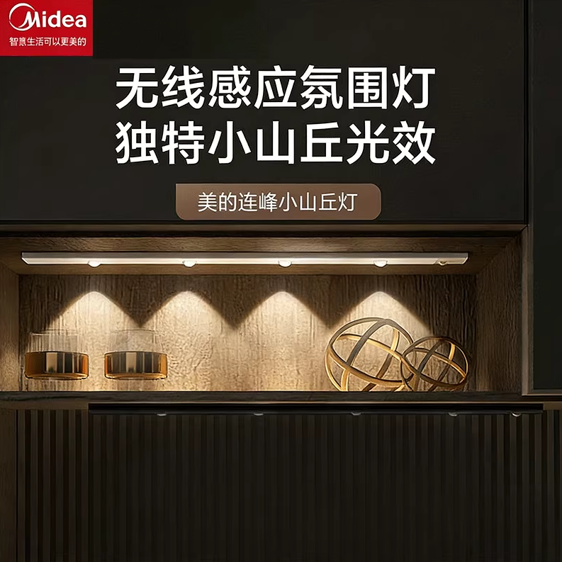 美的充电人体感应橱柜灯无线自粘免打孔衣柜橱柜酒柜led柜底灯