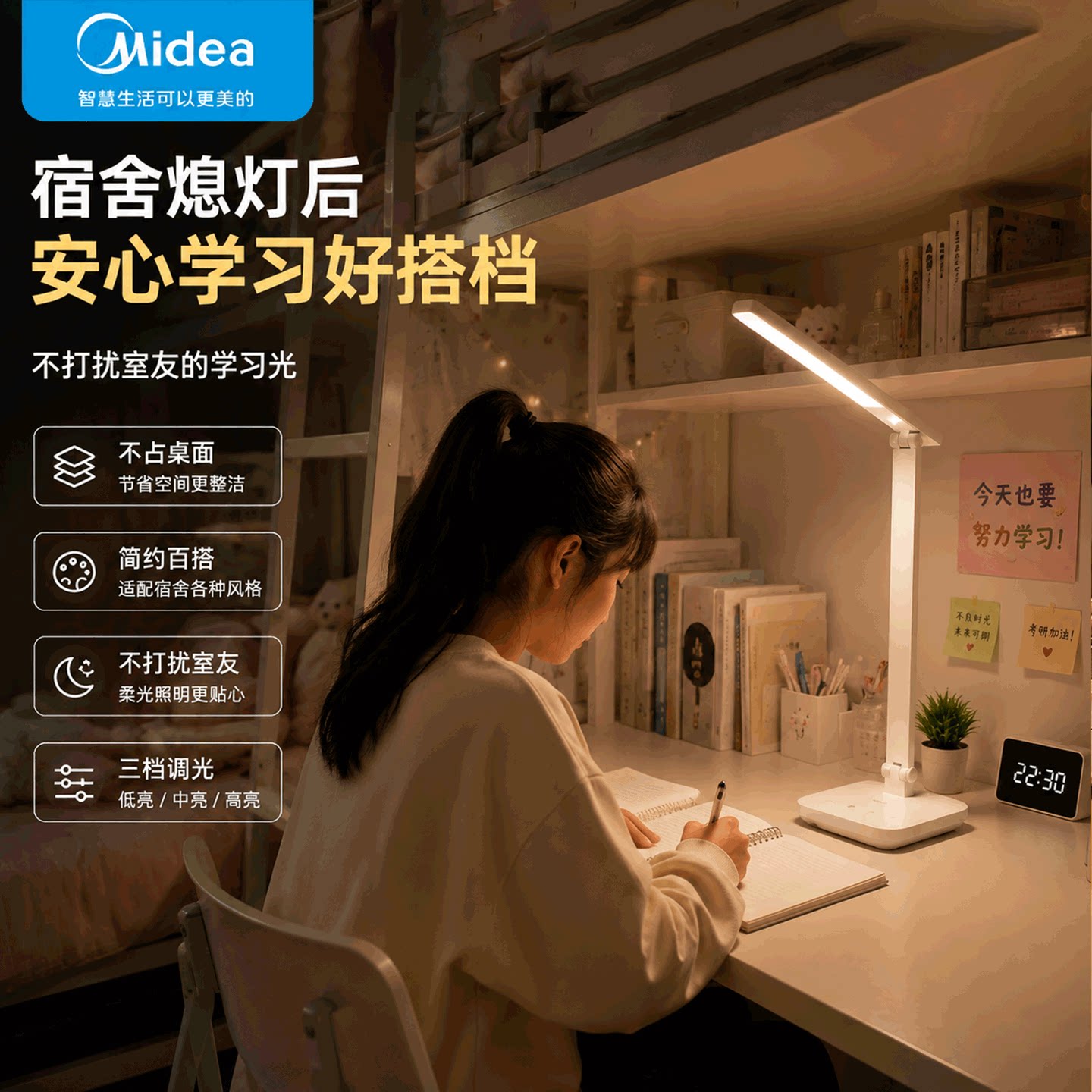 美的AAAA级护眼台灯LED书桌儿童写字阅读学生宿舍学习专用全光谱