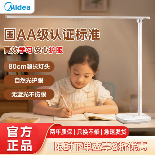 5A级台灯学习专用儿童护眼灯