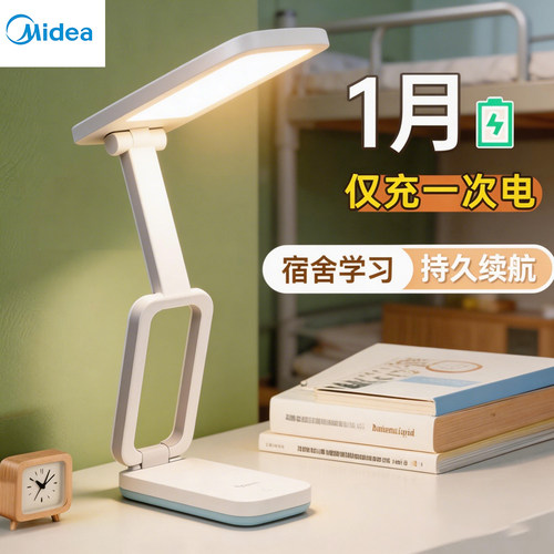 美的魔盒三折叠便携护眼台灯