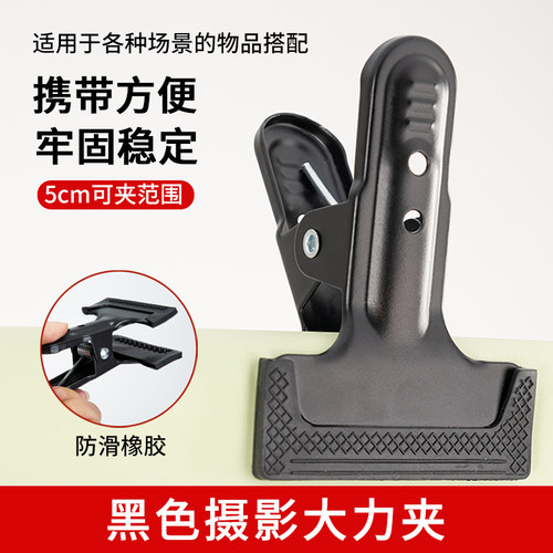 背景支架摄影道具单只大力夹