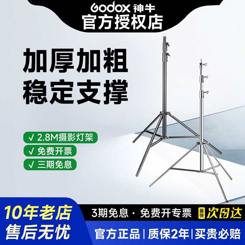 2.8米摄影灯架铝合金不锈钢闪光灯支架拍摄伸缩折叠拍照补光灯2.6米便携气垫神牛补光灯三脚架魔术腿顶灯架