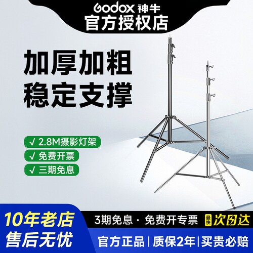 摄影2.8米灯架铝合金折叠支架