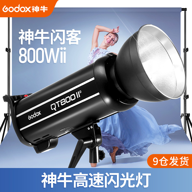 神牛qt800iiw闪光灯摄影快速回电