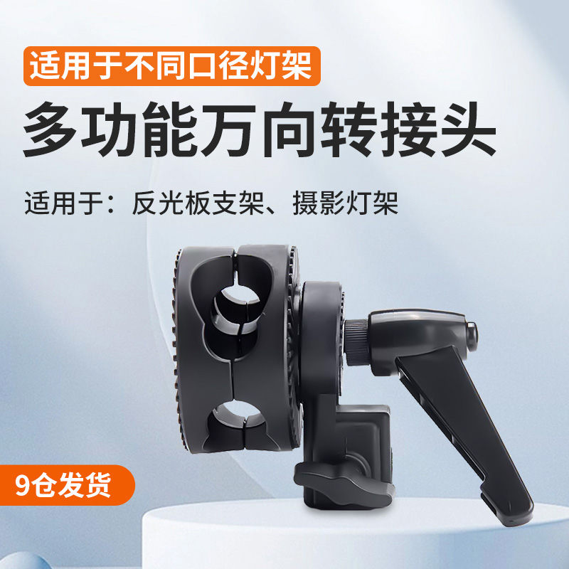 顶灯架单轮万向转接头折叠三脚架