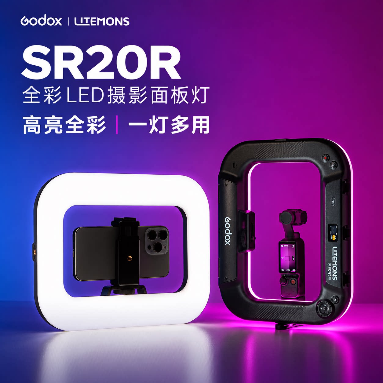 【新品现货】神牛SR20R补光灯
