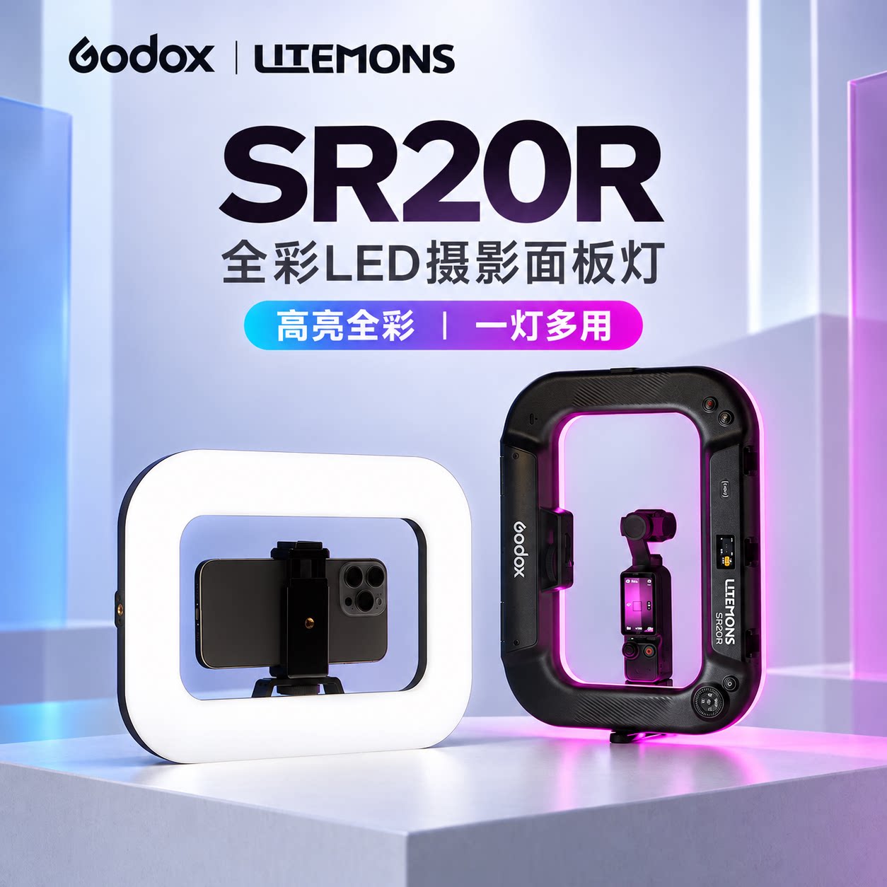 【新品】神牛SR20手机兔笼补光灯