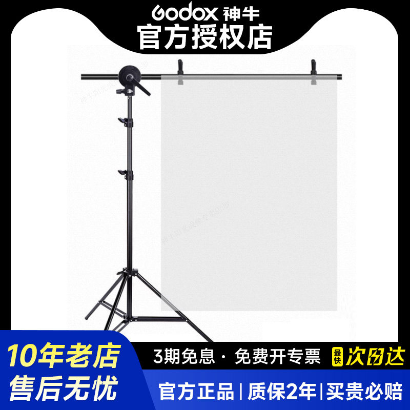 柔光纸支架套装硫酸纸摄影牛油纸支架背景架证件照拍摄静物背景布架子