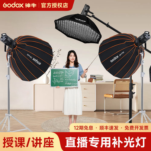 【12期免息+顺丰】神牛SL150WⅢ