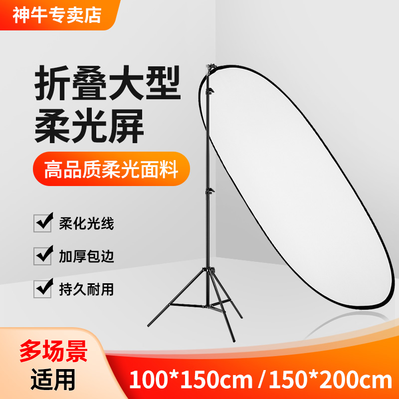 大型柔光屏摄影打光遮光板