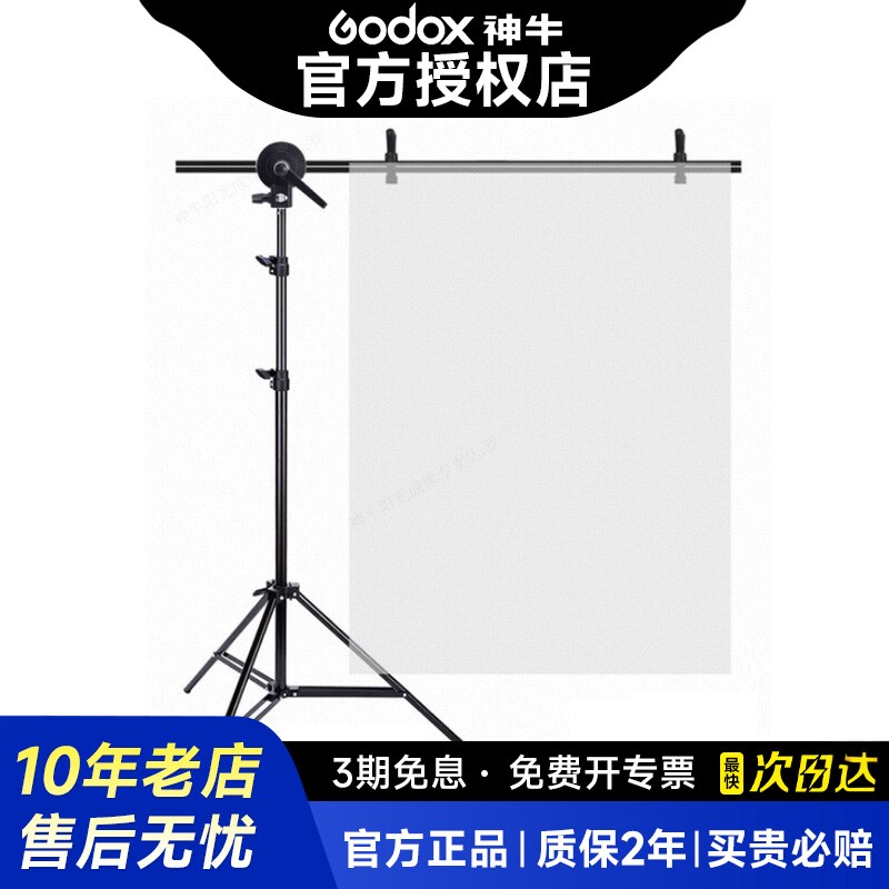 柔光纸支架套装硫酸纸摄影牛油纸支架背景架证件照拍摄静物背景布架子