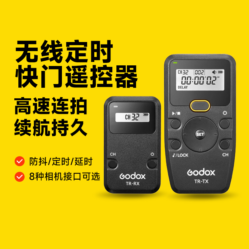 神牛无线定时快门遥控器佳能