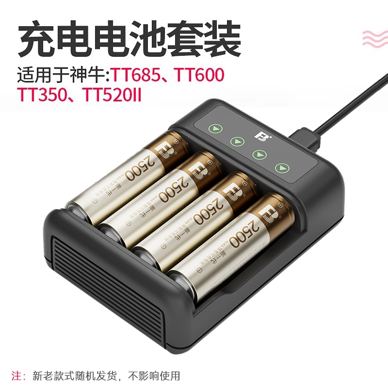 充电电池套装充电器5号4节适用