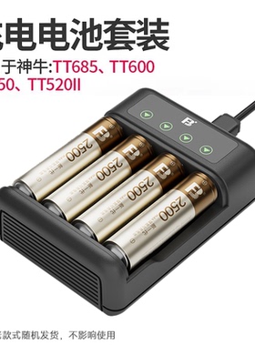 充电电池套装充电器+5号4节适用TT685TT600TT350TT520II机顶灯