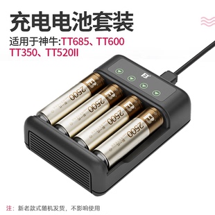 充电电池套装 5号4节适用TT685TT600TT350TT520II机顶灯 充电器