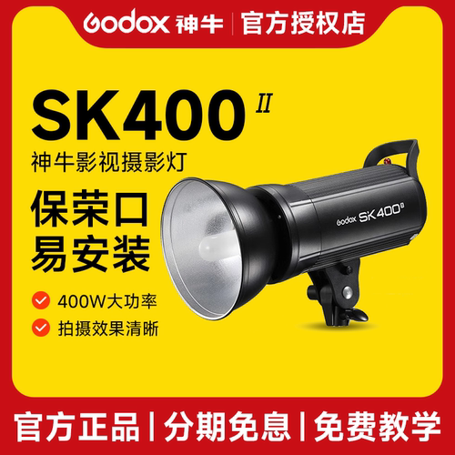 神牛摄影棚人像拍照灯