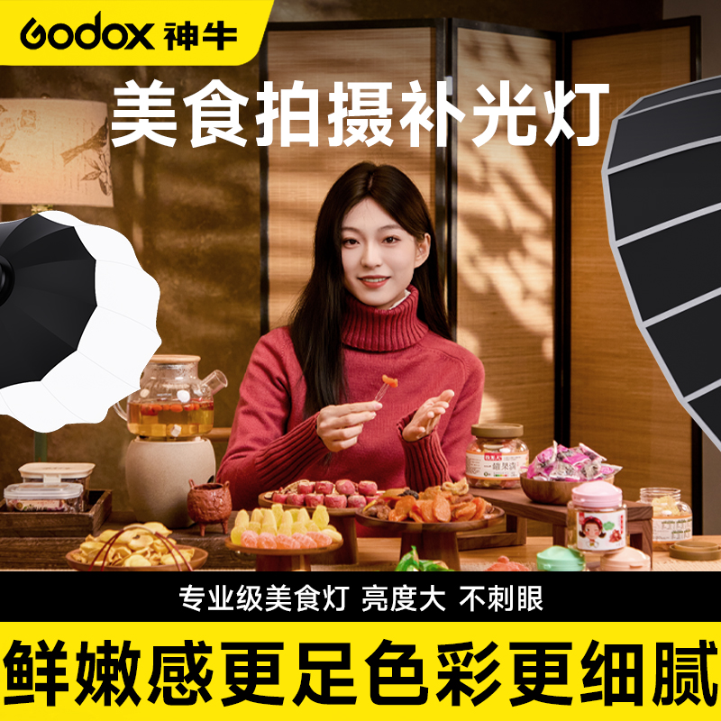 神牛SL300biIII三代美食拍摄补光灯直播灯补光灯主播桌面摄影灯可调双色温摄像视频美食人像打光灯