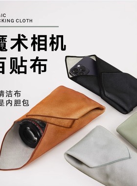 相机百贴布适用于神牛im30闪光灯便携袋摄影魔术布补光灯内胆自粘百折布单反微单佳能富士尼康索尼镜头保护套