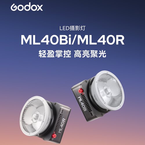 神牛ML40BI/R户外手持便携补光灯