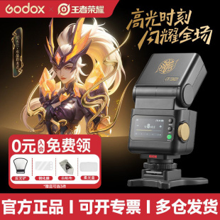 ttl高速同步便携热靴补光灯 Godox神牛IT32迷你相机闪光灯 适用佳能索尼富士x5引闪机顶灯 王者荣耀联名款