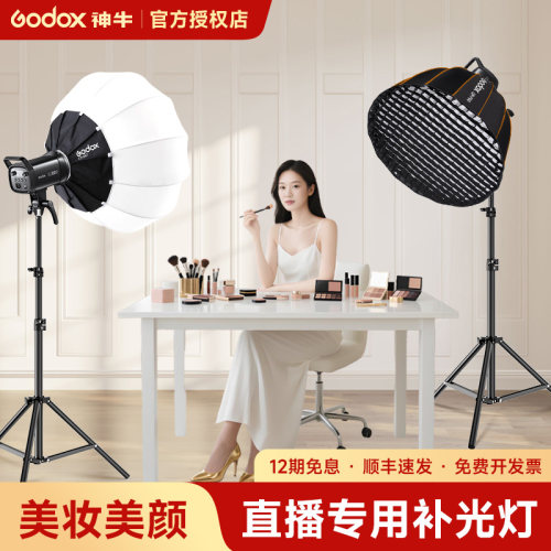 神牛补光灯美妆美颜直播间常亮灯