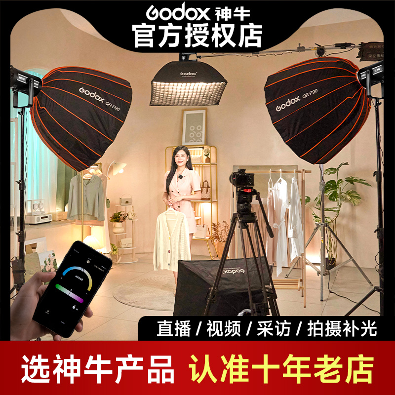 神牛补光灯直播间常亮灯套装