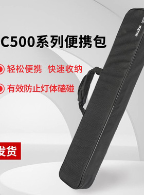 适用于LC500LC500Rmini补光棒Godox神牛冰灯原装充电器挡光板柔光罩便携包电池手柄LED摄影补光灯配件