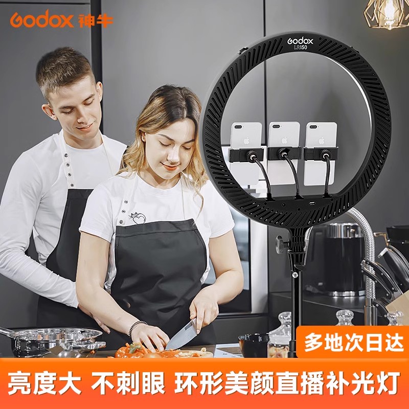 神牛LR120LR150LR180环形灯LED摄影灯主播美颜面光灯拍照灯直播间补光灯化妆柔光灯光直播打光灯珠宝拍摄