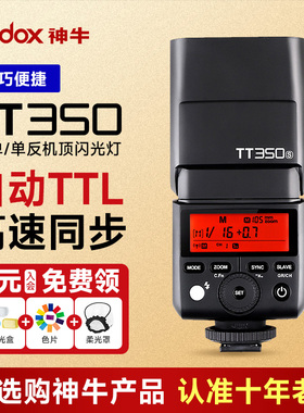 Godox神牛TT350S/V350闪光灯索尼佳能尼康富士XT4 XT5奥林巴斯sony微单a7相机TTL高速同步小型热靴机顶灯便携