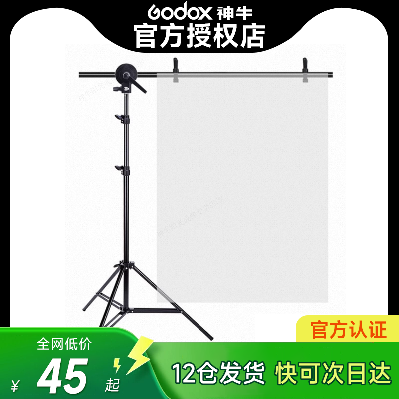 推荐套装柔光纸支架拍摄道具