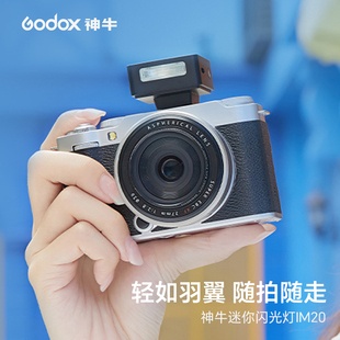 22迷你闪光灯相机佳能富士XT5索尼zve10尼康Z30理光gr3机顶闪外接efx8热靴奥林巴斯 10仓闪发 神牛IM20