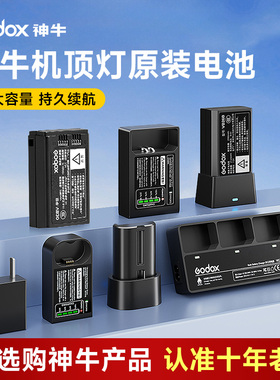 神牛VB22/VB26B/VB30原装锂电池充电器V850IIV860IIIV860IIAD100proV350V1V1pro机顶闪光灯补光附件VC-18UC20