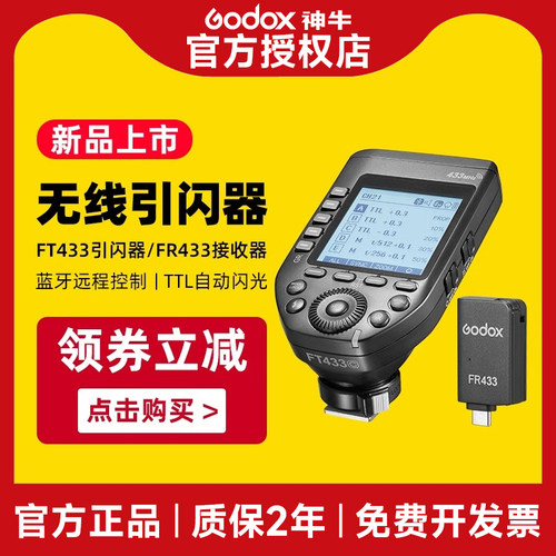 2025年新款引闪器支持高速同步