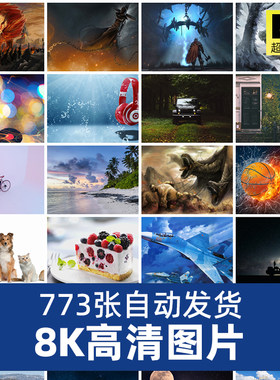 8K高清电脑平板壁纸桌面杂图各种各样图片