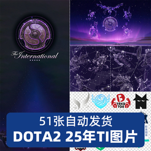 2025年DOTA2TI手机电脑壁纸队标徽章吧唧海报设计素材