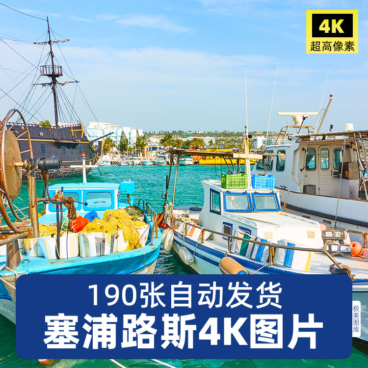 高清4K塞浦路斯风光图片帕福斯岩石沙滩欧洲海滨小城照片JPG素材