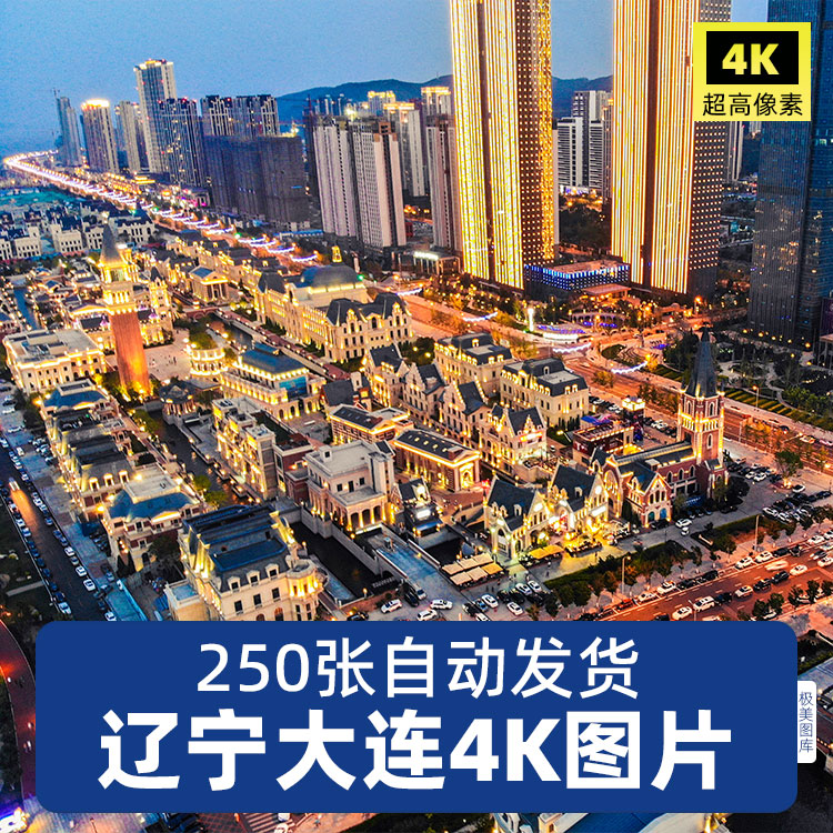 高清4k辽宁大连风景建筑图片海岸线中山区跨海大桥全夜景JPG素材