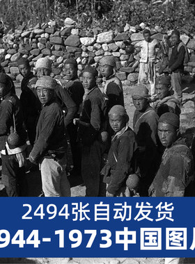 中国历史照片1944-1973年哈里森.福尔曼的中国摄影集电子版图片