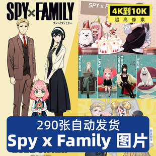 Spy 间谍过家家 Family高清4K8K动漫手机电脑壁纸海报设计素材