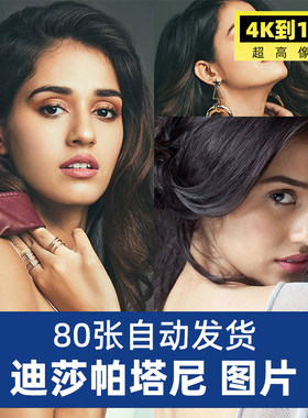 迪莎帕塔尼Disha Patani高清4K8K明星图片照片手机电脑壁纸素材
