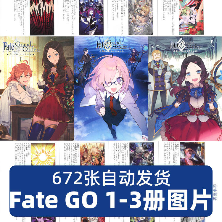 fate grand order memories 123册 概念礼装 fgo设定集画册插画集