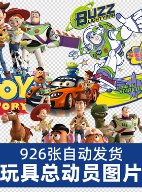 Toy Story玩具总动员胡迪巴斯光年草莓熊免抠透明图PNG免扣素材