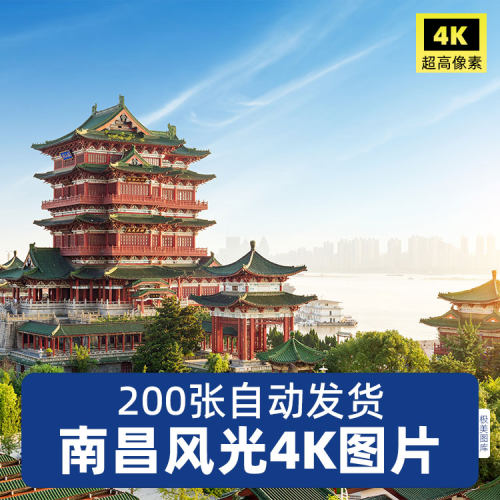 高清4K江西南昌风景建筑高楼图片ps设计后期jpg素材旅游摄影照片