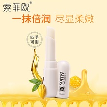 索菲欧丝滑盈润护唇膏润唇膏保湿滋润补水无色裸妆女士牛奶味