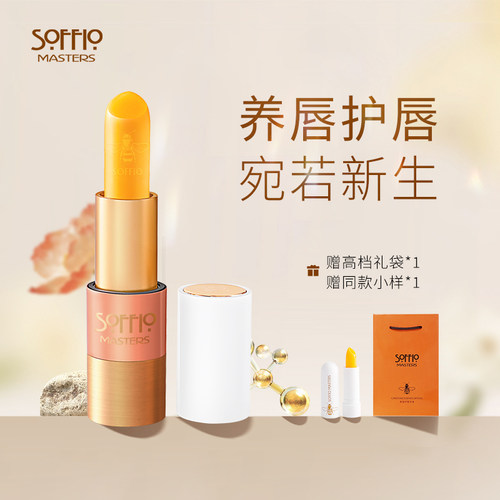 添加神经酰胺养唇护唇变色唇膏