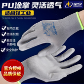 星宇劳保手套PU518同款 打包涂掌挂胶耐磨尼龙工作防静电 FU218薄款