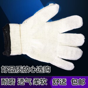 发达60双劳保手套棉纱线手套 柔软棉线尼龙工作加厚防护劳保用品