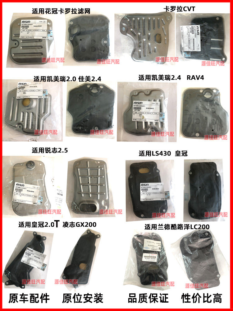 皇冠凯美瑞波变速箱滤网油底壳